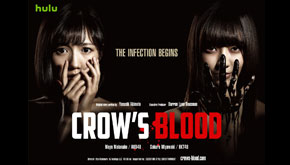 Huluオリジナルドラマ『CROW’S BLOOD』